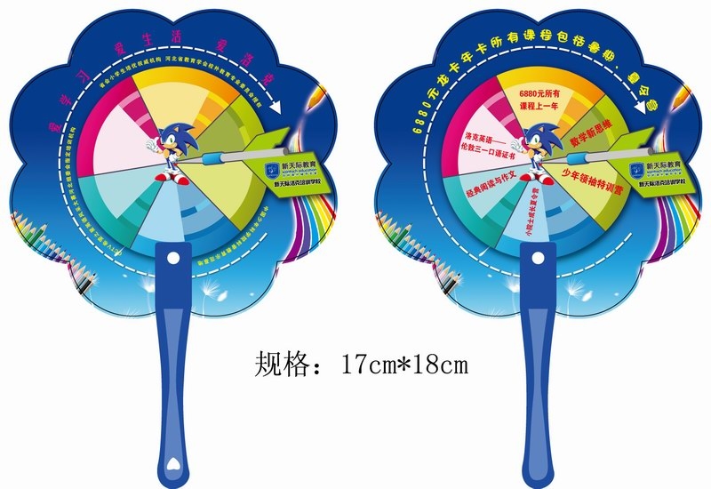 太原古交印刷PP广告扇印刷厂超便宜设计漂亮质量好