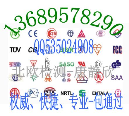 磷酸鐵鋰電池IEC62133報(bào)告鉛酸蓄電池UL認(rèn)證太陽(yáng)能光伏電池IEC檢測(cè)