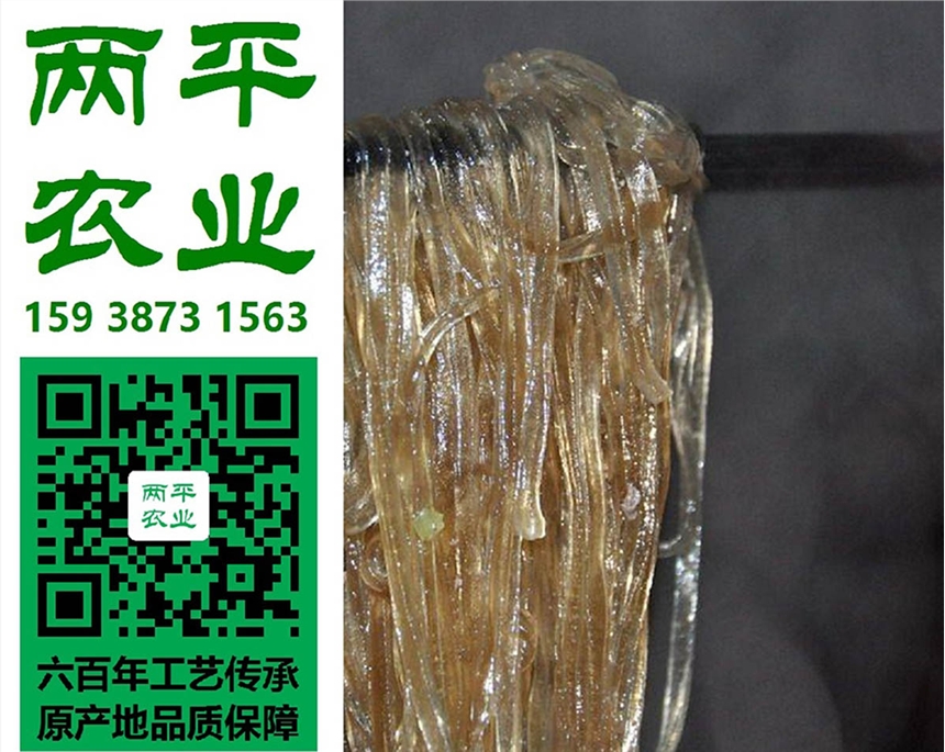 红薯粉条地址电话，正宗红薯粉条片状饼状，纯红薯粉条加工基地。汉中