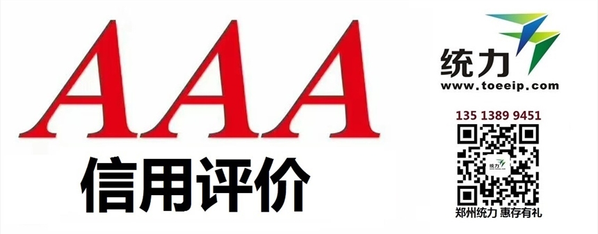 福建三明三A企業(yè)評(píng)級(jí)專業(yè)認(rèn)證目錄|三A企業(yè)等級(jí)咨詢企業(yè)西藏阿里