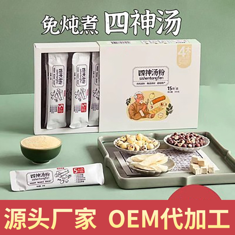 四神湯粉貼牌代工 特殊膳食代餐粉生產(chǎn)廠家 四神湯OEM