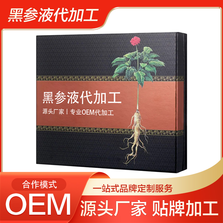 黑参液OEM贴牌代工 黑参原浆饮品定制加工生产厂家