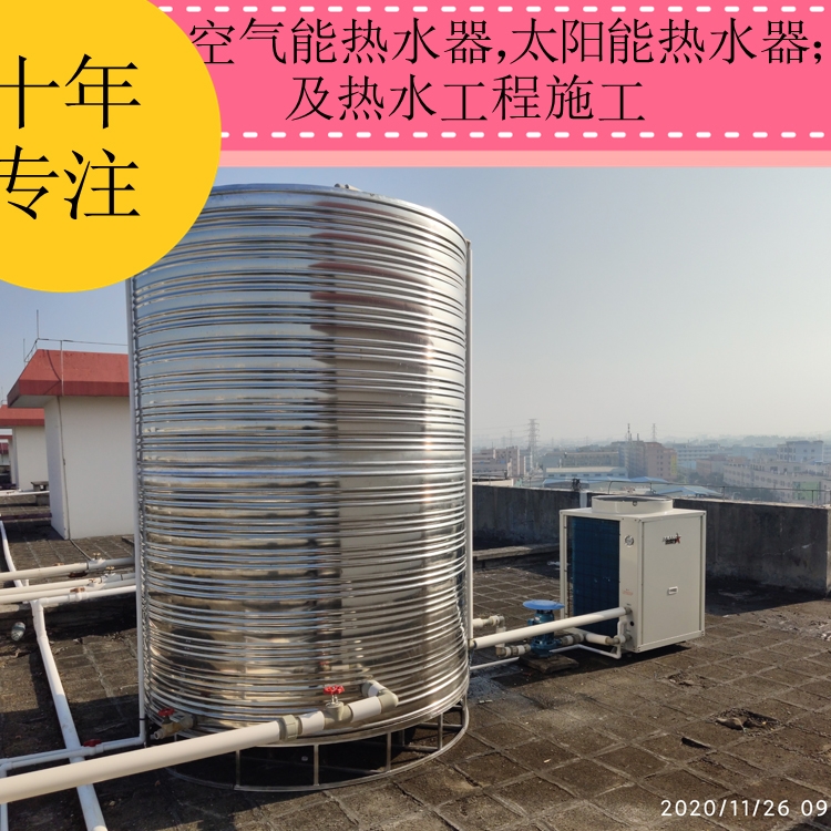 新塘口碑廠家空氣能熱水器