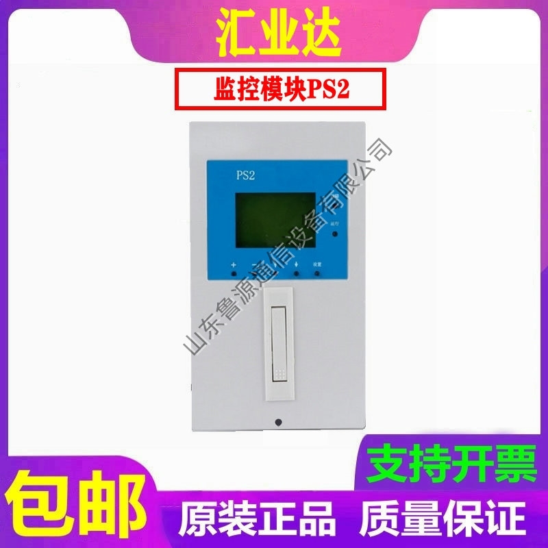 仝工 直流屏充電模塊主控制模塊PS2 電力電源小系統(tǒng)PS2 原裝廠家直銷