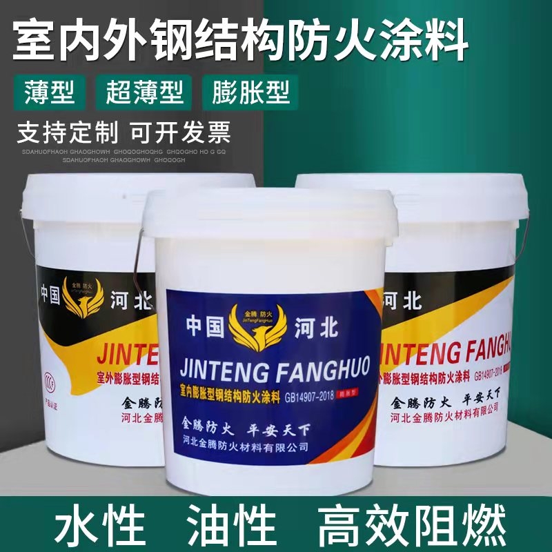 日喀則超薄型鋼結(jié)構(gòu)防火涂料哪家好