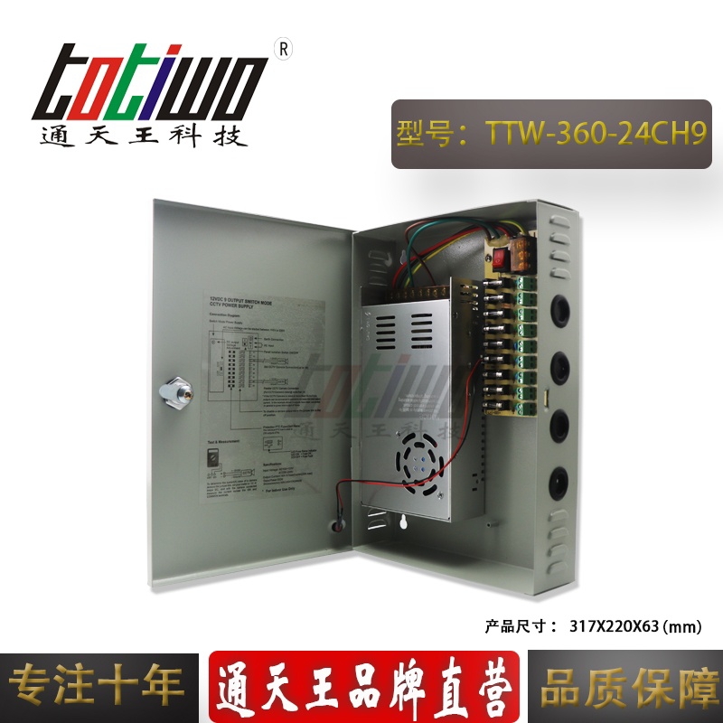 DC24V15A360W九路輸出醫(yī)療電力機(jī)械工業(yè)設(shè)備集中供電防雨電源