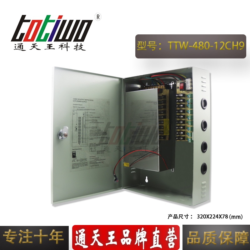 DC12V40A480W九路輸出安防監(jiān)控工程機(jī)械醫(yī)療通訊設(shè)備LED電源