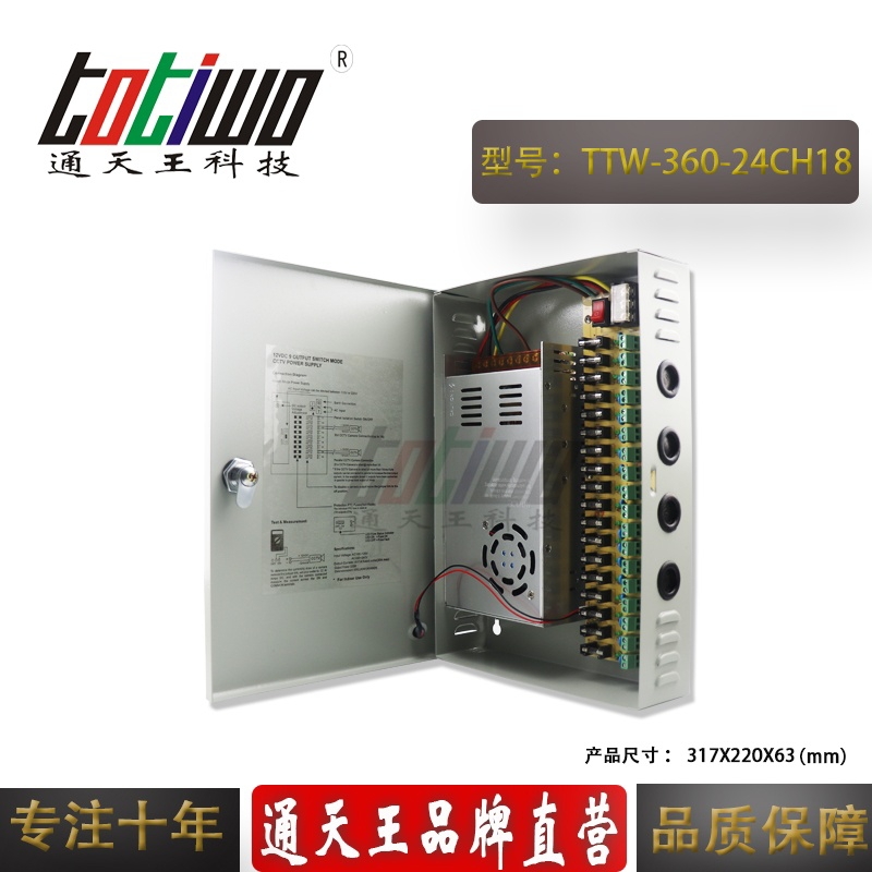 DC24V15A360W18路輸出安防監(jiān)控電力醫(yī)療通訊防雨開(kāi)關(guān)電源箱