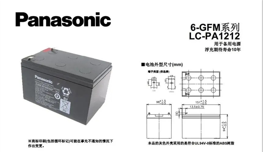 松下蓄电池LC-P12200TT松下蓄电池12v200Ah报价