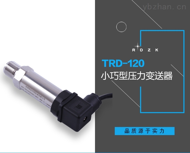 扩散硅精巧型压力变送器厂家现货供应