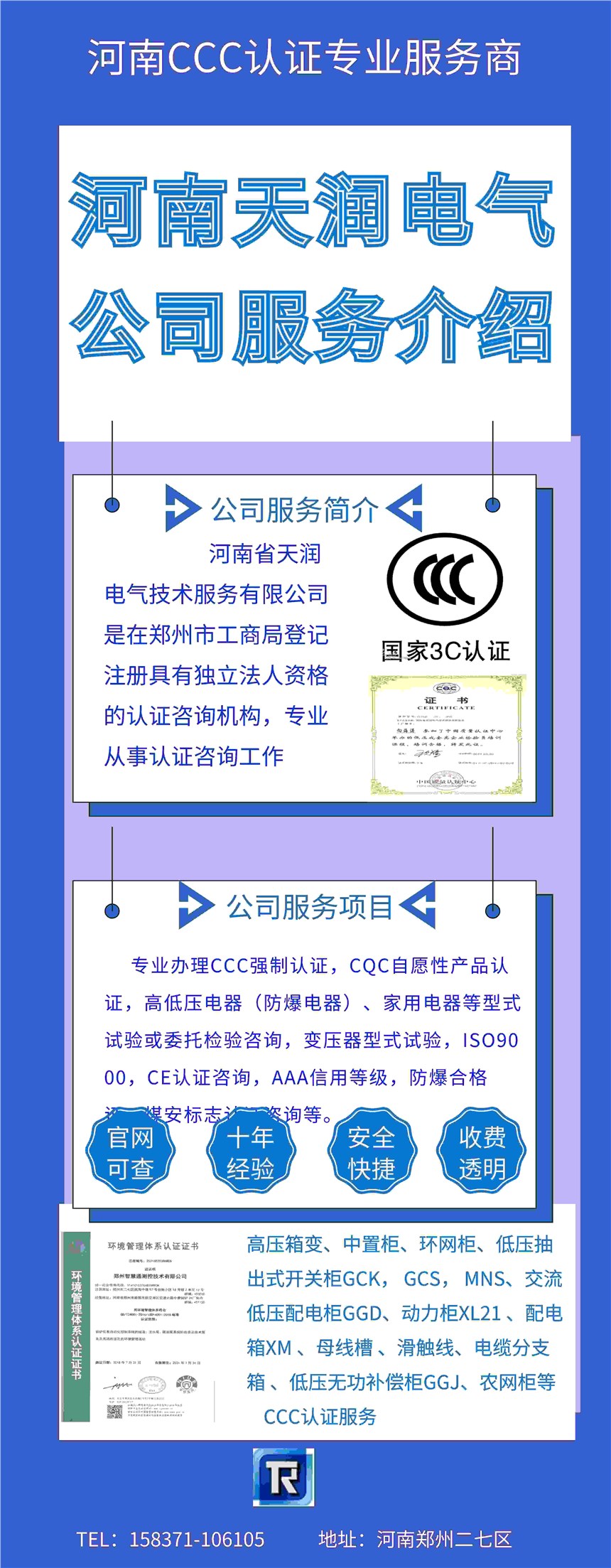 检验报告的重要性_箱变委托检测报告_环网柜型式试验报告办理机构