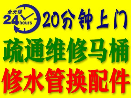 唐山市路北区马桶疏通 马桶维修 维修水管 换水龙头