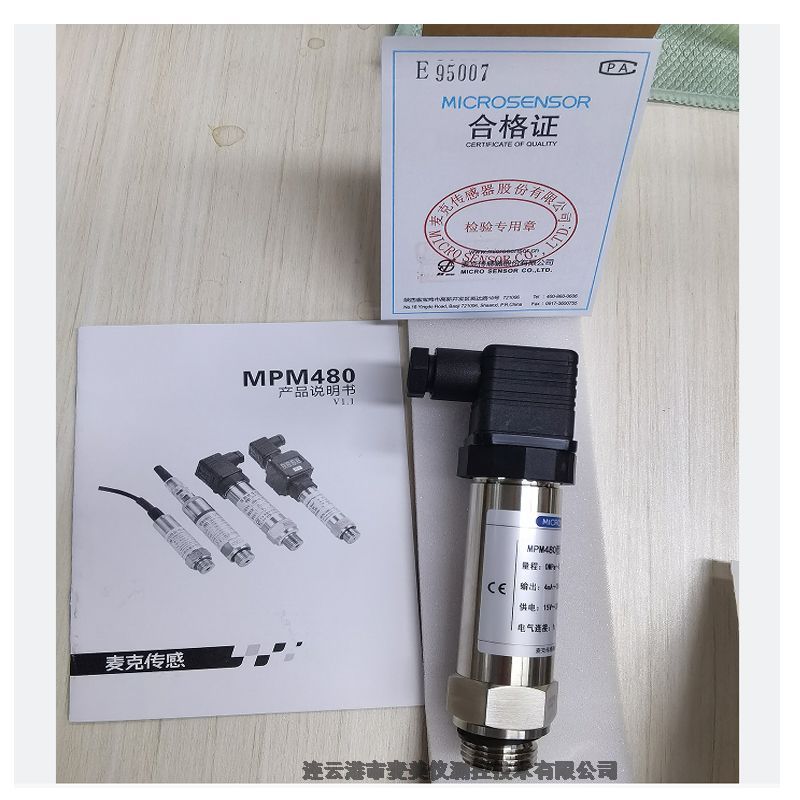 麥克MPM480壓力變送器4~20mA進(jìn)口擴(kuò)散硅壓力傳感器