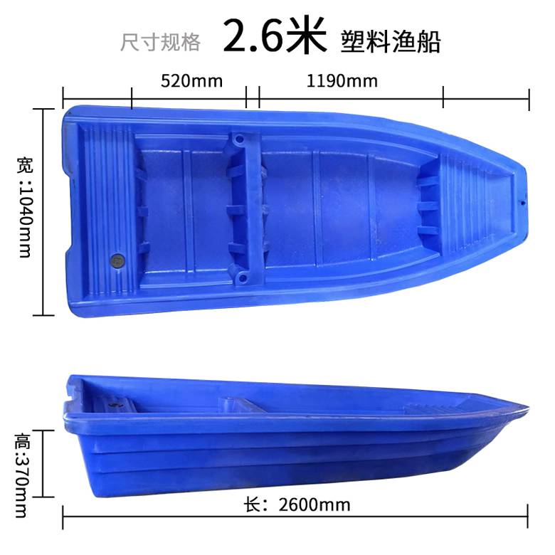 撫順3.8米塑料船_臺(tái)州2.5米塑料防汛船-透明-南京特蕾莎