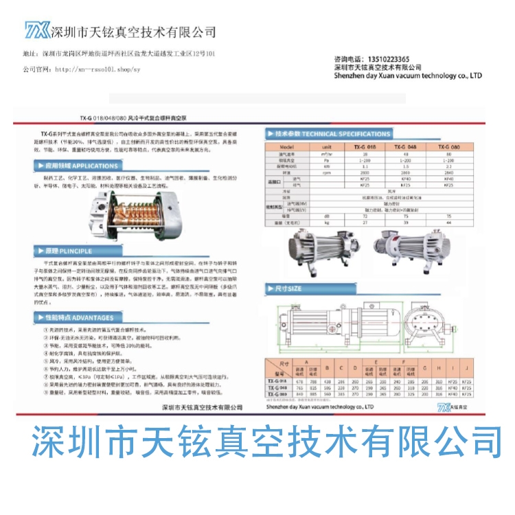 應(yīng)用材料SCHUMAHER ATCS NEW機(jī)器全新維修