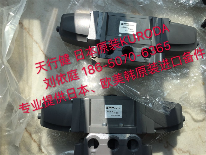 RCD2406-02-D24C RCD2406-02-D24GK日本原裝KURODA單向閥天行健天津