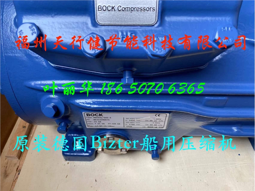 HGX22e/160-4S原裝德國GEA BOCK大3匹中高溫2缸船用壓縮機(jī)華南總代理