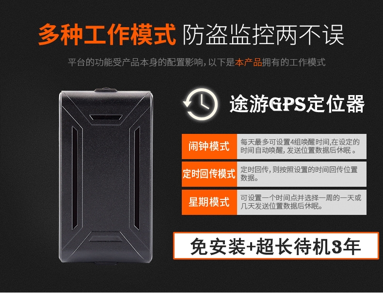  紫阳运输车gps定位器 紫阳超长待机gps