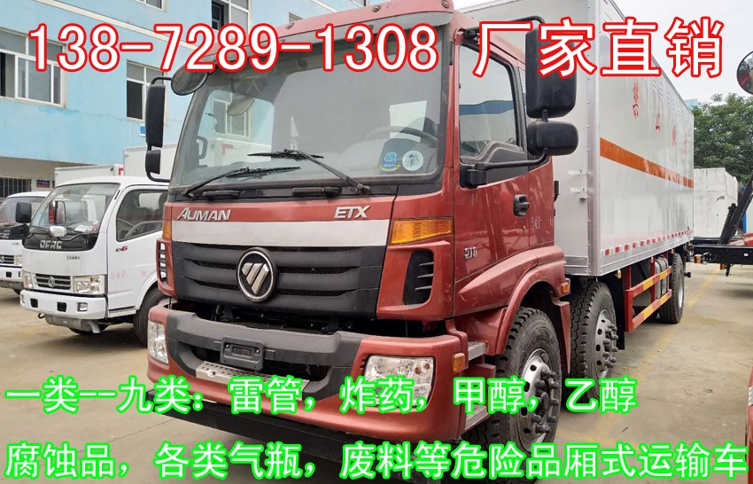 3噸氧氣瓶運輸車廠家價格