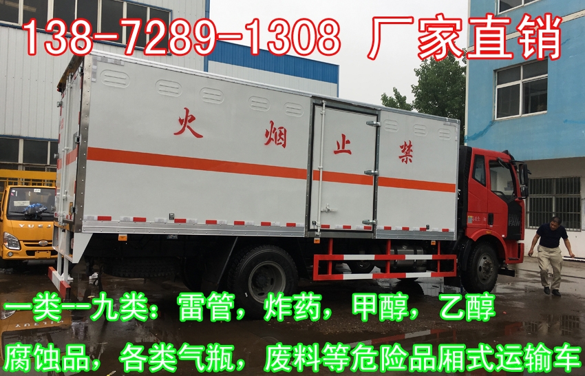 福田液化氣罐運(yùn)輸車(chē)價(jià)格大全