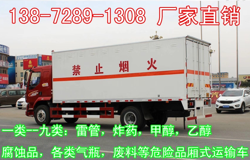 歐馬可甲醇運(yùn)輸車價(jià)格表