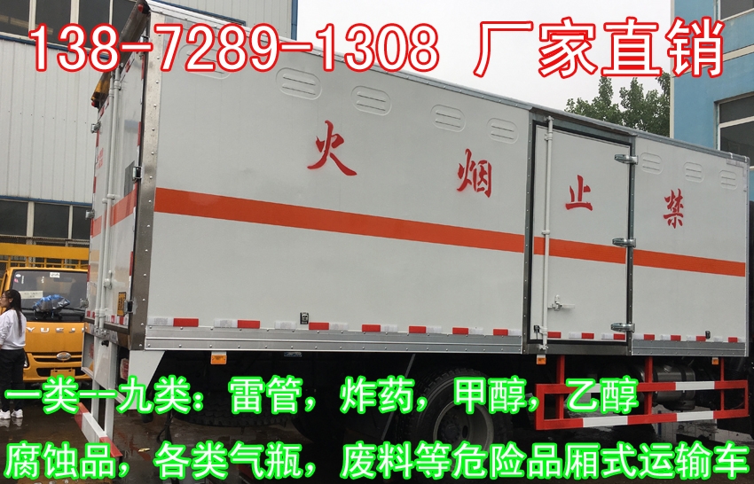 4米民爆車廠家價(jià)格