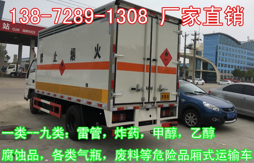 5.1米廢棄電池運(yùn)輸車廠家價(jià)格