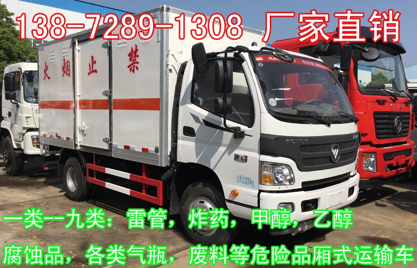 躍進(jìn)民爆車(chē)廠家哪家好