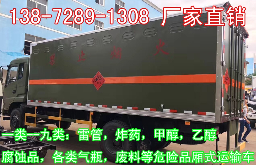 6.2米zha藥運(yùn)輸車價(jià)格大全