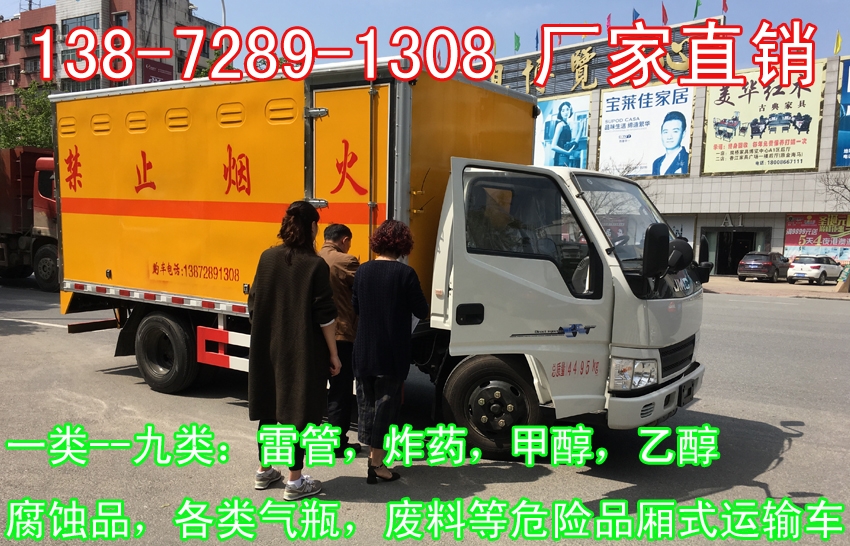 6.2米民爆器材運(yùn)輸車(chē)廠家銷(xiāo)售