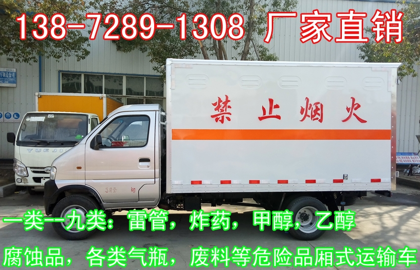 小型zha藥運(yùn)輸車價格