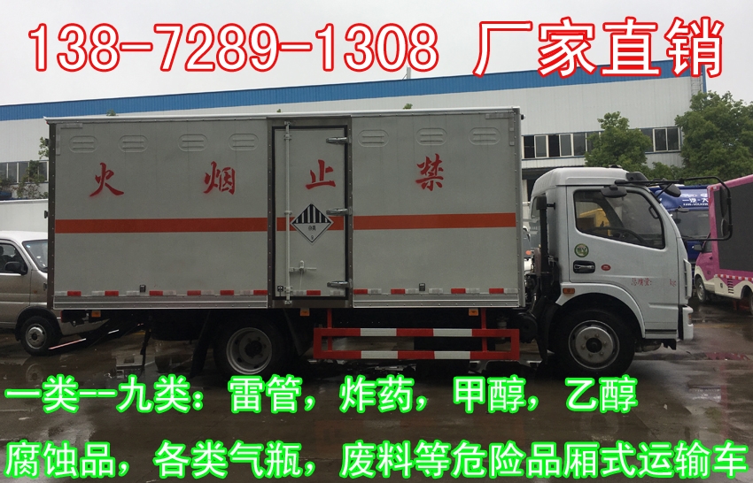 躍進(jìn)zha藥運(yùn)輸車多少錢一輛