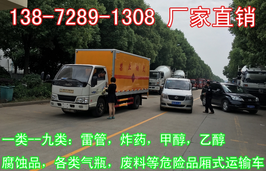 歐馬可民爆器材運(yùn)輸車廠家在哪