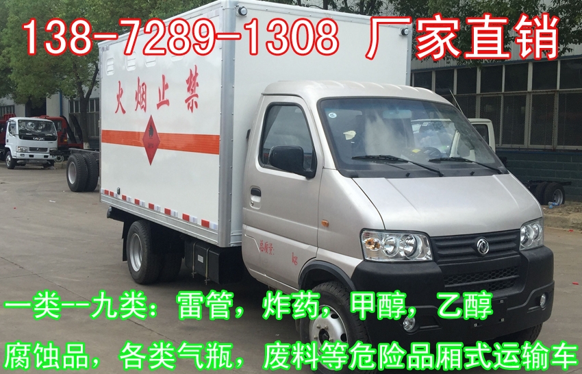 3噸zha藥運輸車廠家在哪