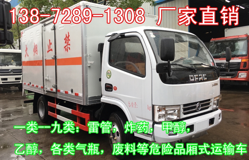 5.1米民爆器材運輸車價格大全