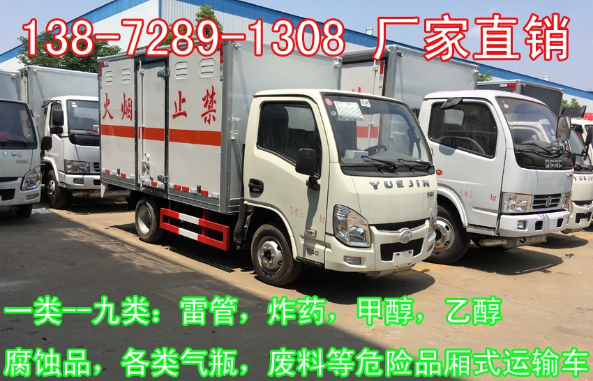 5.1米zha藥運輸車質(zhì)量