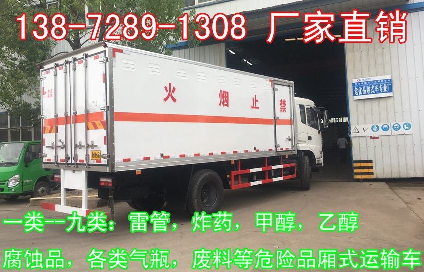 躍進(jìn)民爆器材運(yùn)輸車質(zhì)量