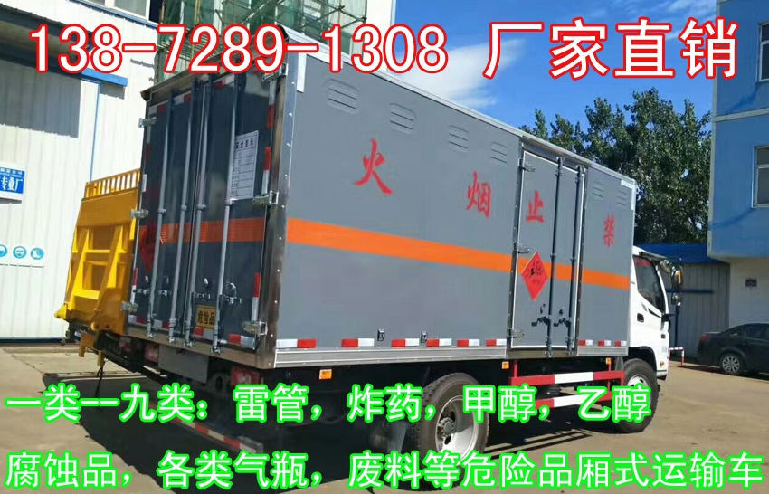 5.1米民爆器材運輸車標(biāo)準(zhǔn)