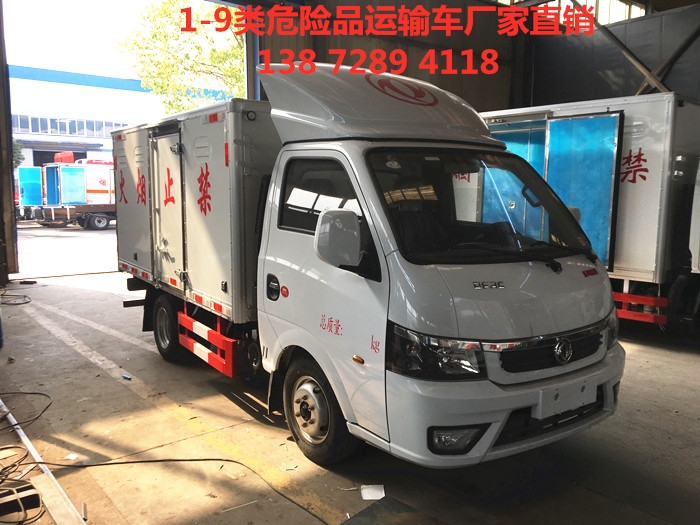 小型危貨車低價(jià)促銷