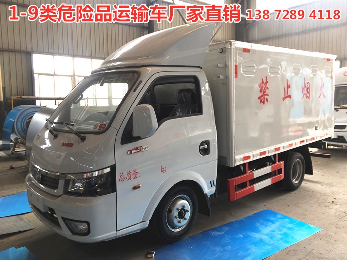 3米3危貨車價(jià)格大全