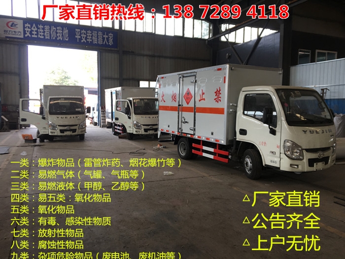 3米3危貨車價(jià)格大全