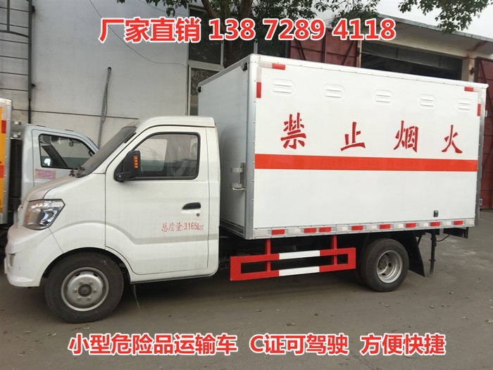 3米3二類(lèi)氣瓶運(yùn)輸車(chē)廠家銷(xiāo)售電話(huà)