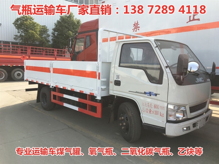 欄板式氣瓶運(yùn)輸車(chē)銷(xiāo)售電話