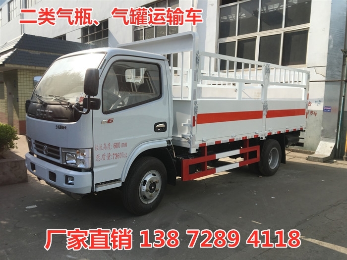 4米2二類(lèi)氣罐運(yùn)輸車(chē)介紹