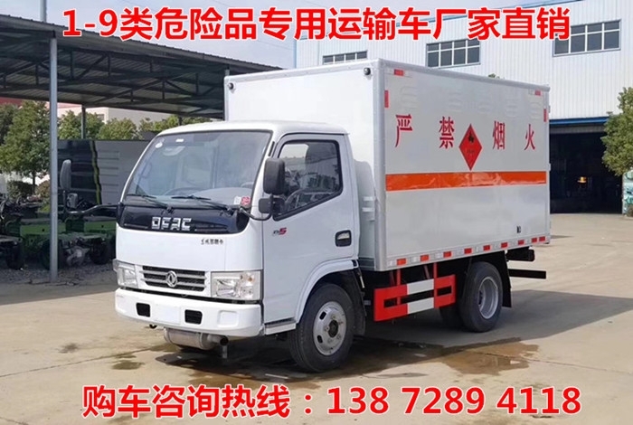 小型二類(lèi)氣罐運(yùn)輸車(chē)現(xiàn)車(chē)價(jià)格