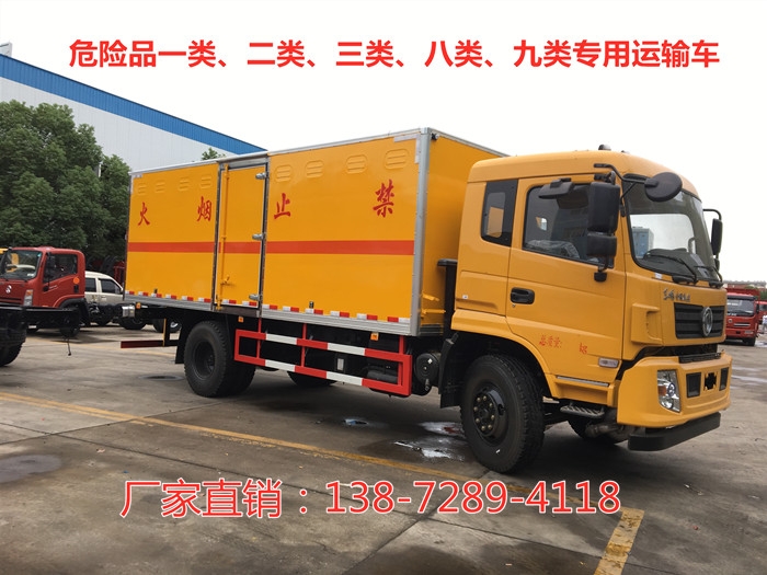 小型易爆品專用運(yùn)輸車專賣店