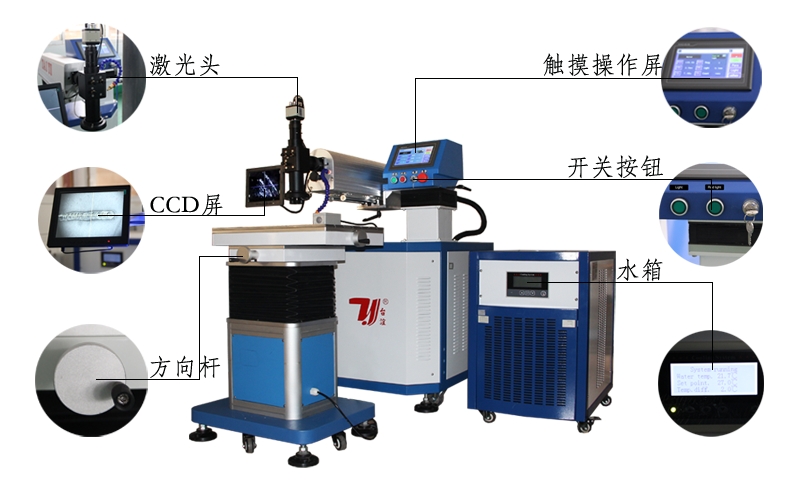 模具补焊台谊激光模具补焊沙孔崩缺厂家直销