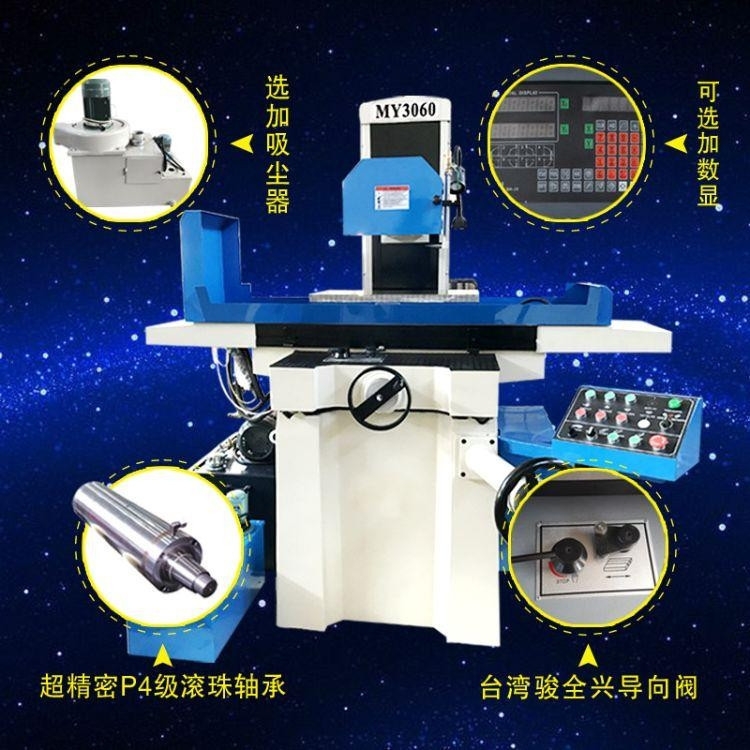 浙江臺億精機MY3060臥軸矩臺液壓平面磨床