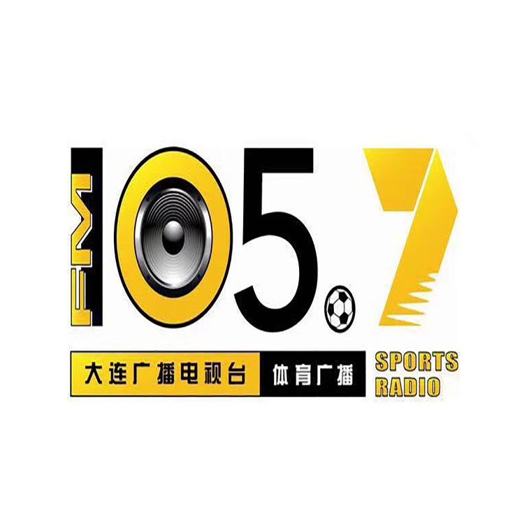 大連體育電臺(tái)fm105.7廣播廣告價(jià)格，大連電臺(tái)廣告投放