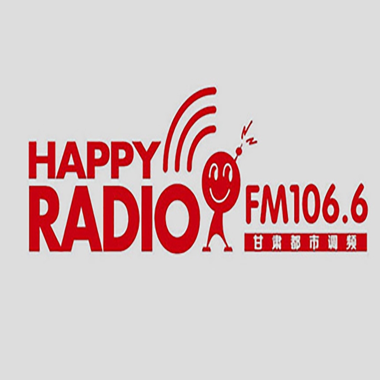 甘肅都市電臺(tái)fm106.6廣播廣告價(jià)格，甘肅電臺(tái)廣告投放